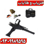 ردیاب گلد لجند
