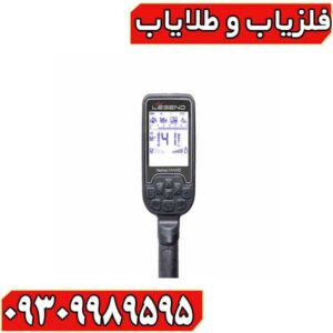 فلزیاب لجند