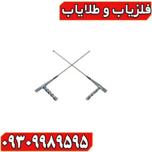 ردیاب آنتنی جیوه ایی