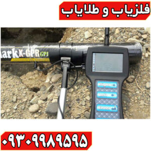 فلزیاب شارک 33000