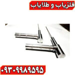 ردیاب آنتنی جیوه ایی