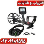 فلزیاب آنفیبیو مولتی - Image 3