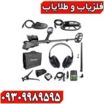 فلزیاب ایمپکت پرو