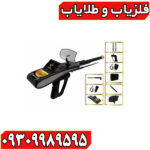 ردیاب گلد هانتر اسمارت