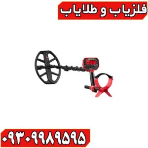 فلزیاب ونکویش 540 پرو