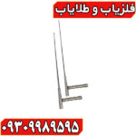 ردیاب آنتنی جیوه ایی