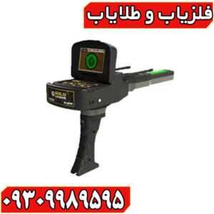 ردیاب گلد لجند