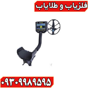فلزیاب ویا گلد a7