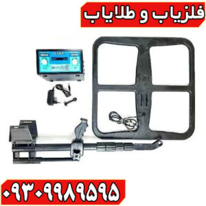 فلزیاب دیانا