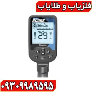 فلزیاب دابل اسکور نوکتا
