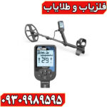 فلزیاب دابل اسکور نوکتا