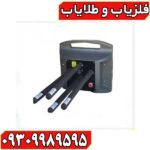 فلزیاب پروتون LB-4