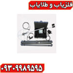 فلزیاب شارک 33000