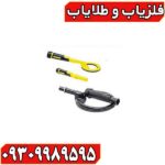 پین پوینتر اسکوبا