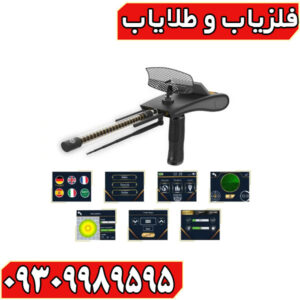 ردیاب گلد هانتر اسمارت