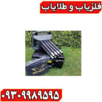 فلزیاب پروتون 16 سنسور