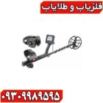 فلزیاب آنفیبیو مولتی - Image 4