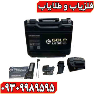 ردیاب گلد لجند
