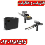 ردیاب گلد هانتر اسمارت