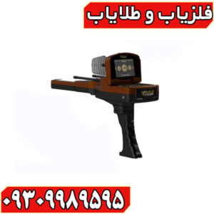ردیاب گلد ویژن