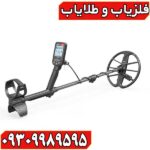 فلزیاب سیمپلکس اولترا