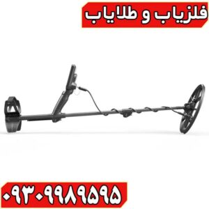 فلزیاب سیمپلکس اولترا
