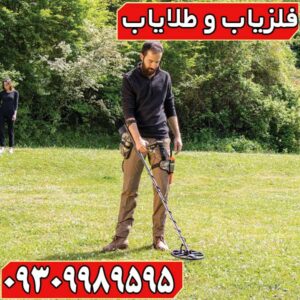 فلزیاب سیمپلکس اولترا