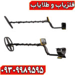 راهنمای جامع فلزیاب گرت اپکس؛ انقلابی در فناوری چندفرکانسه