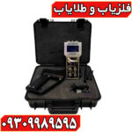 فلزیاب گلد ماینر GOLD MINER