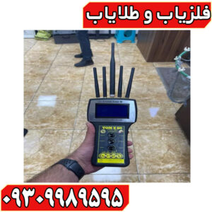 ردیاب تام ایکس ۶۰