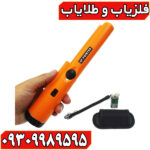 پین پوینتر GP Pointer