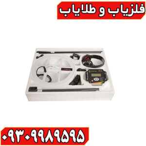 فلزیاب T5