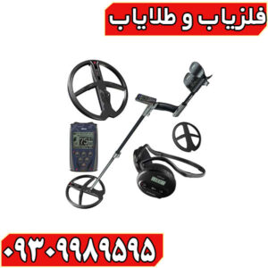 فلزیاب دئوس 2