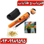 پین پوینتر GP Pointer
