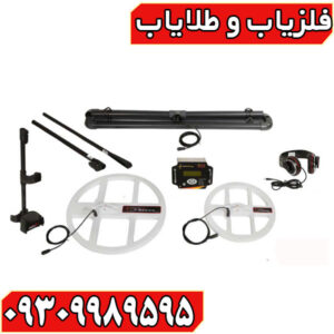 فلزیاب T5