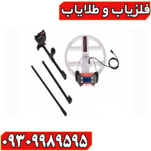 فلزیاب T1
