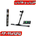 اسکنر جی ام دی پرو پلاس