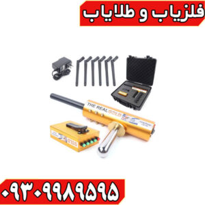 ردیاب ای کی اس رئال گلد