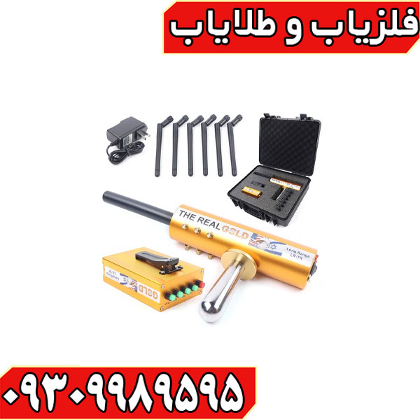 ردیاب ای کی اس رئال گلد