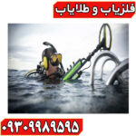 فلزیاب EXCALIBUR II