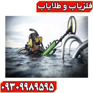 فلزیاب EXCALIBUR II
