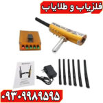 ردیاب ای کی اس رئال گلد