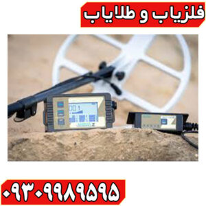 فلزیاب لورنز زد ۲ 