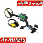 فلزیاب EXCALIBUR II - Image 3