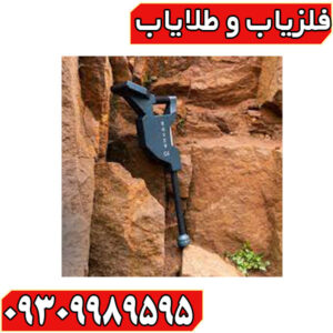 فلزیاب Rover c4