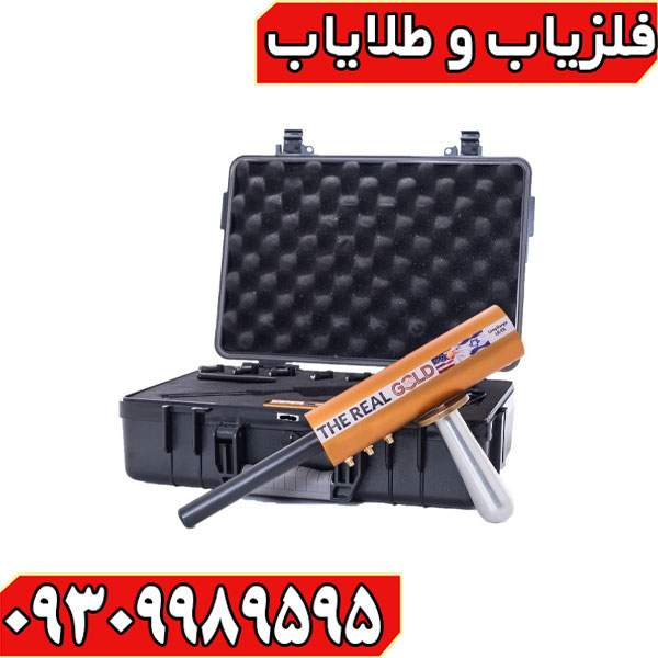 ردیاب ای کی اس رئال گلد