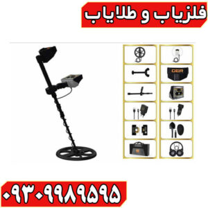 فلزیاب GOLDEN WAY