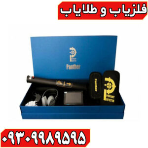 فلزیاب تصویری پانتر
