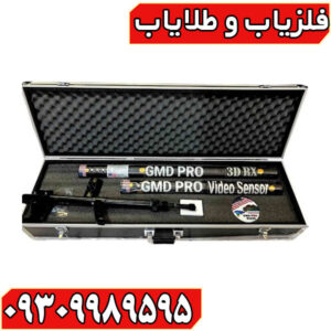اسکنر جی ام دی پرو پلاس