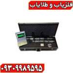 اسکنر جی ام دی پرو پلاس